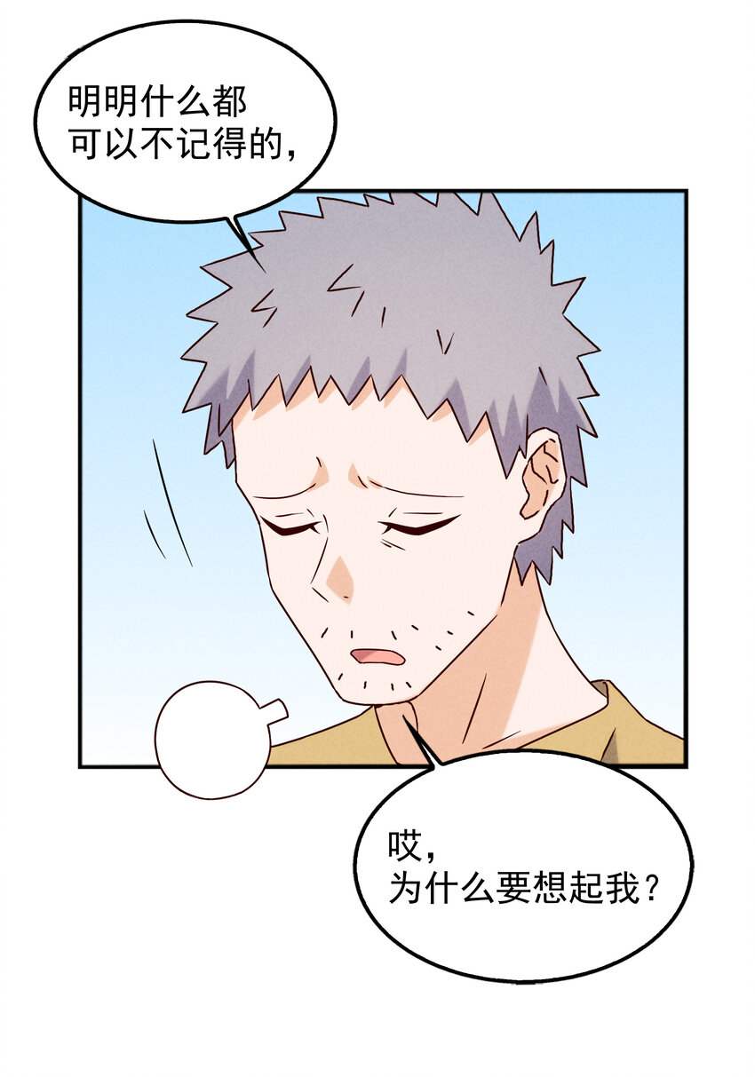 45 废材如我为之奈何(1/2)-第47话