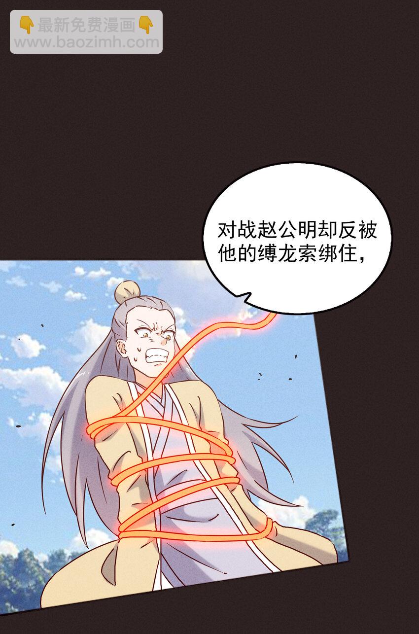 45 废材如我为之奈何(1/2)-第47话