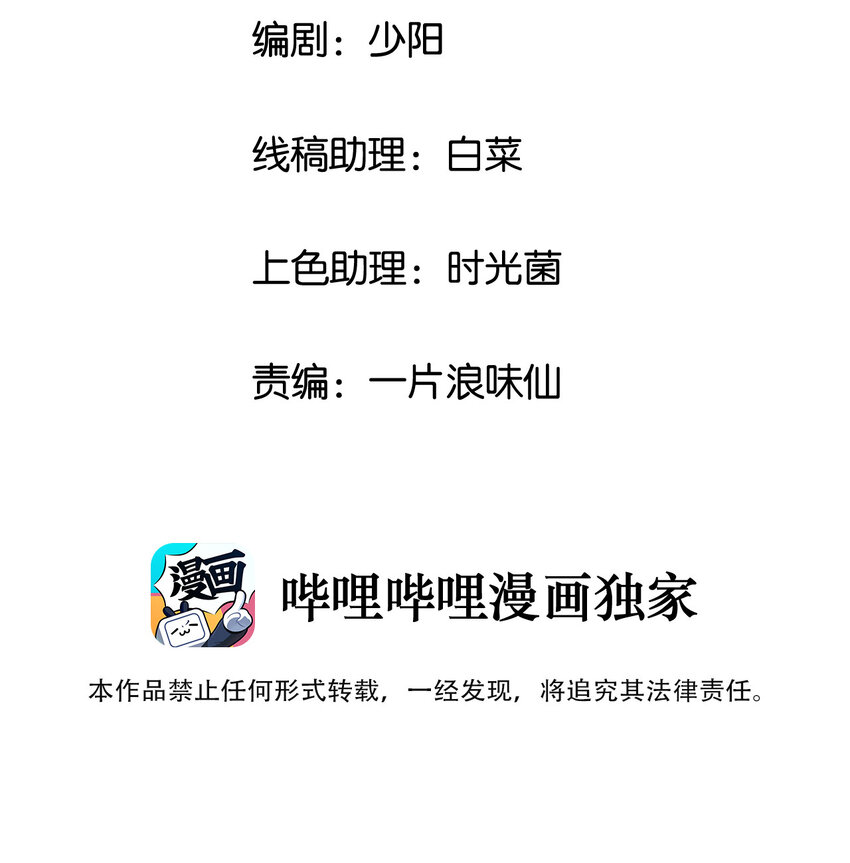 45 废材如我为之奈何(1/2)-第47话