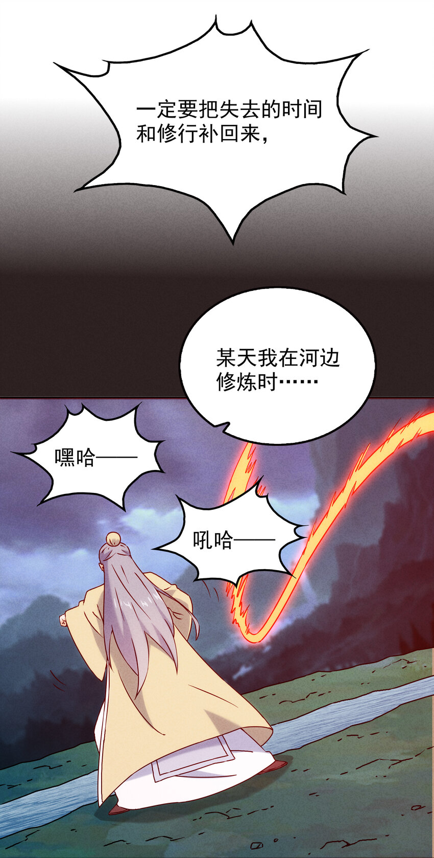 45 废材如我为之奈何(1/2)-第47话