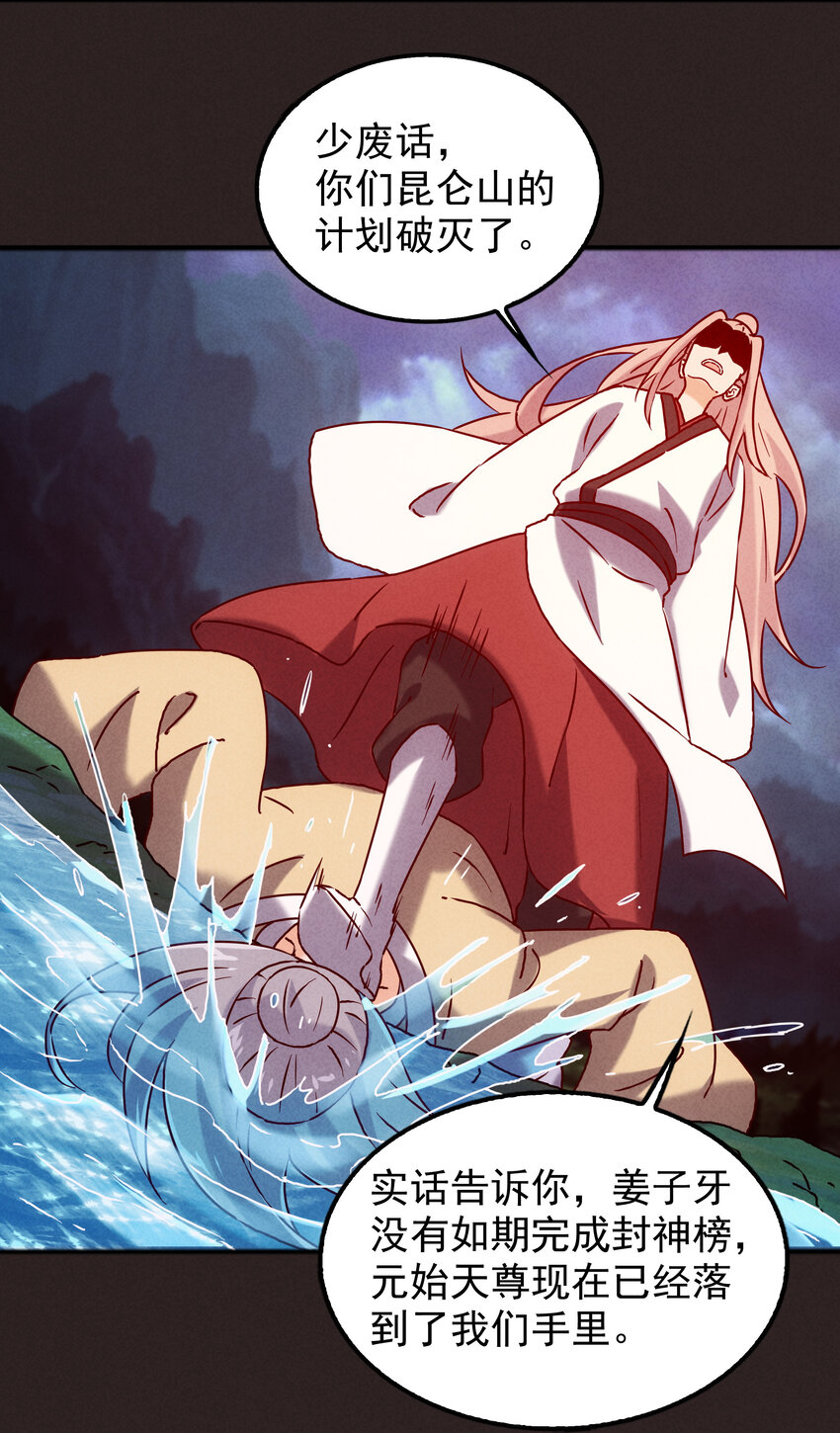 45 废材如我为之奈何(1/2)-第47话