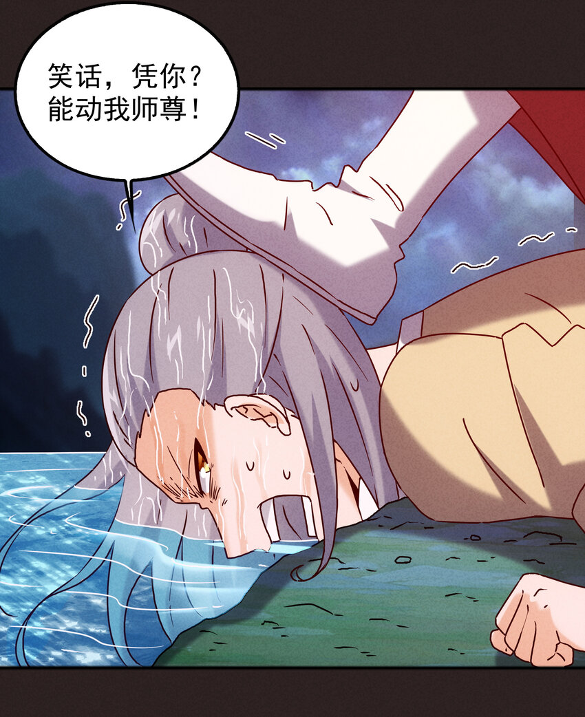 45 废材如我为之奈何(1/2)-第47话