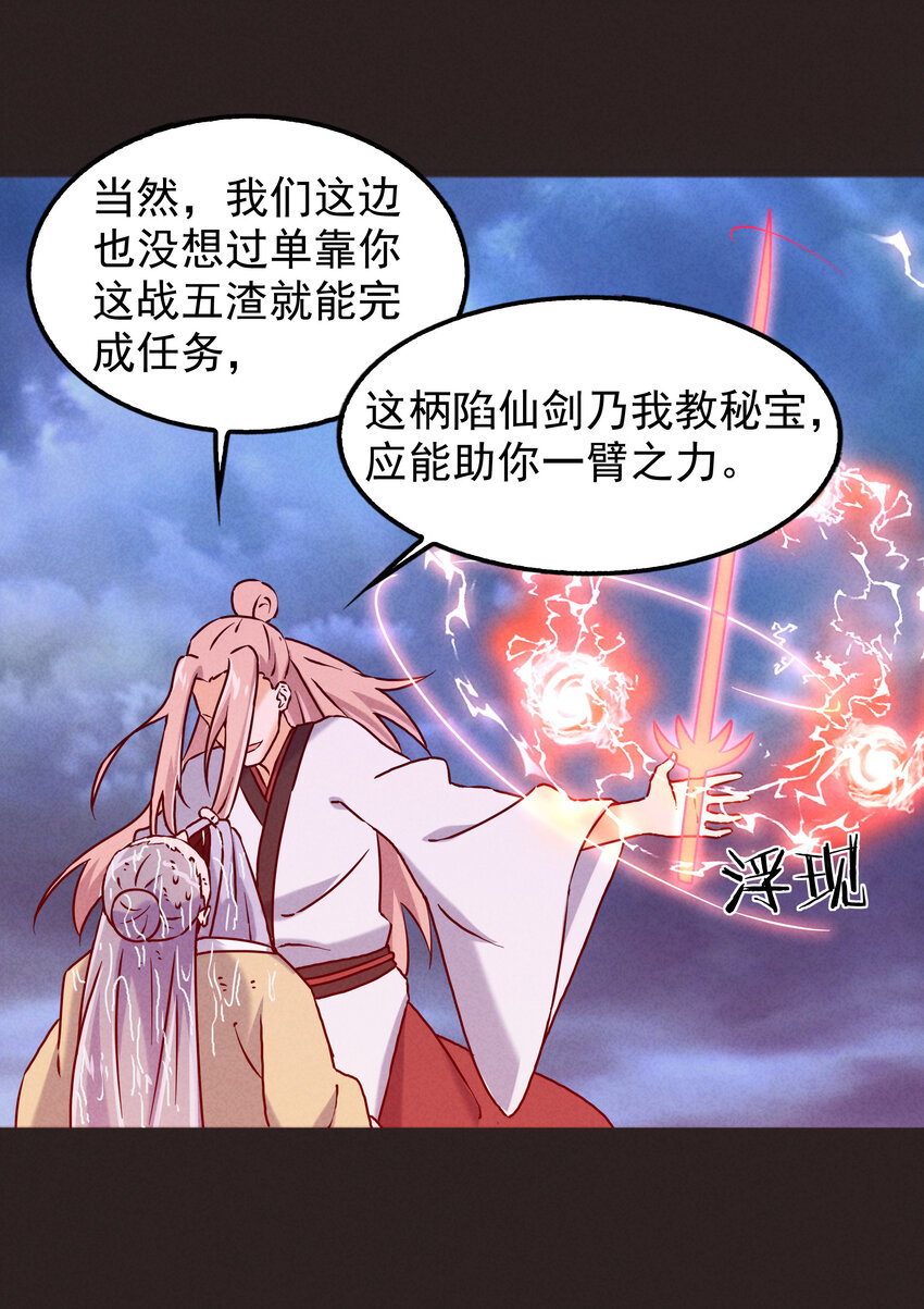 45 废材如我为之奈何(1/2)-第47话