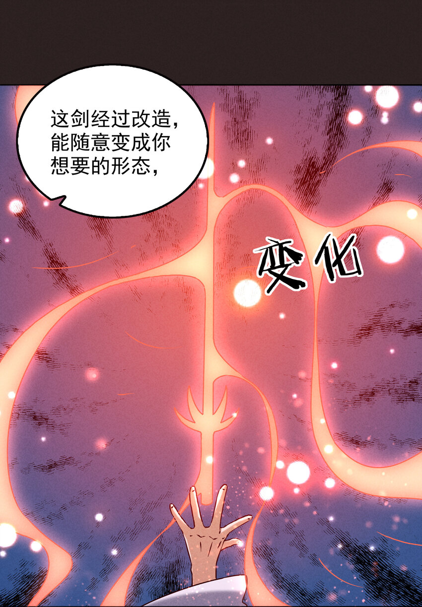 45 废材如我为之奈何(1/2)-第47话