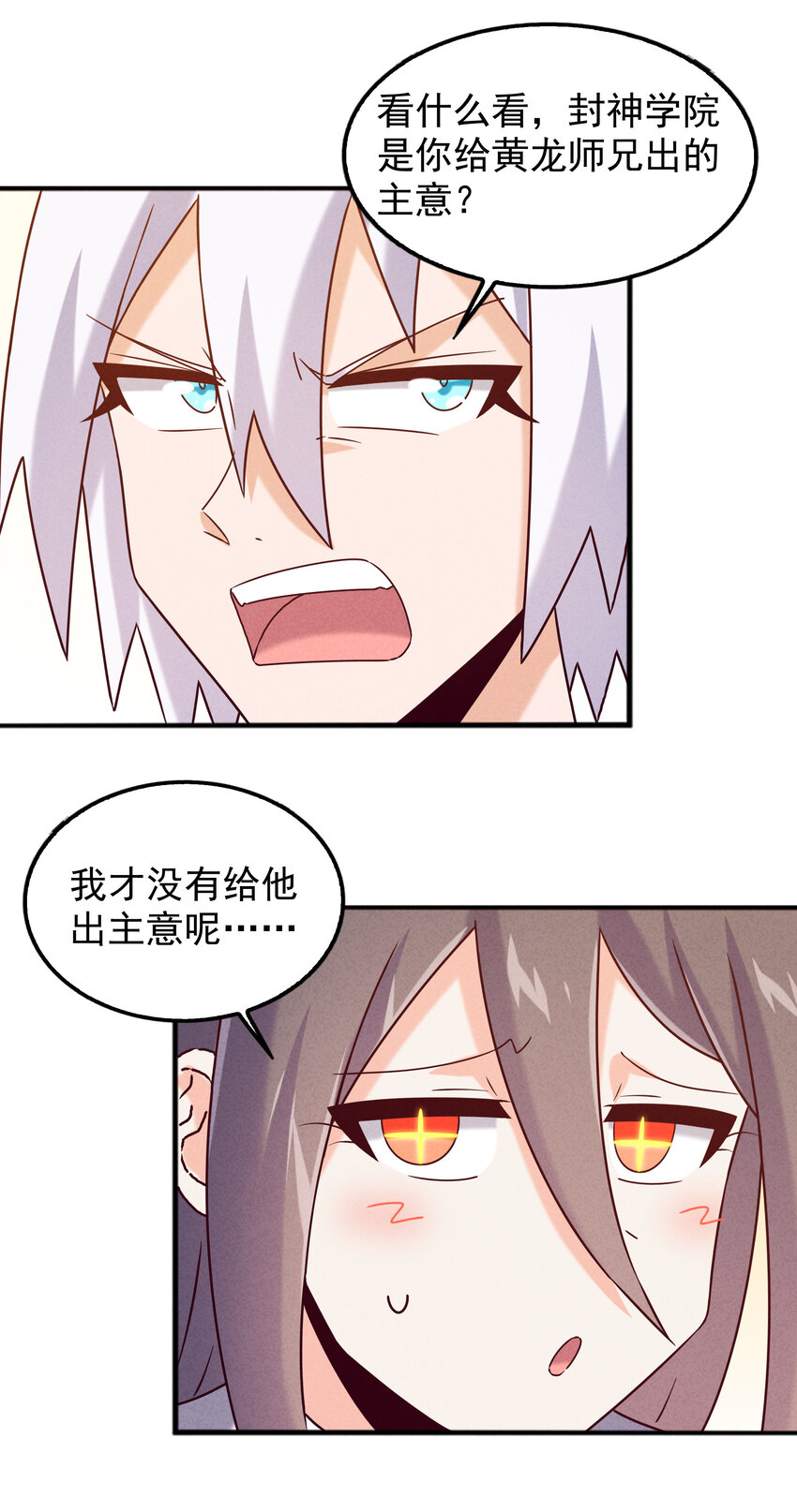 45 废材如我为之奈何(1/2)-第47话