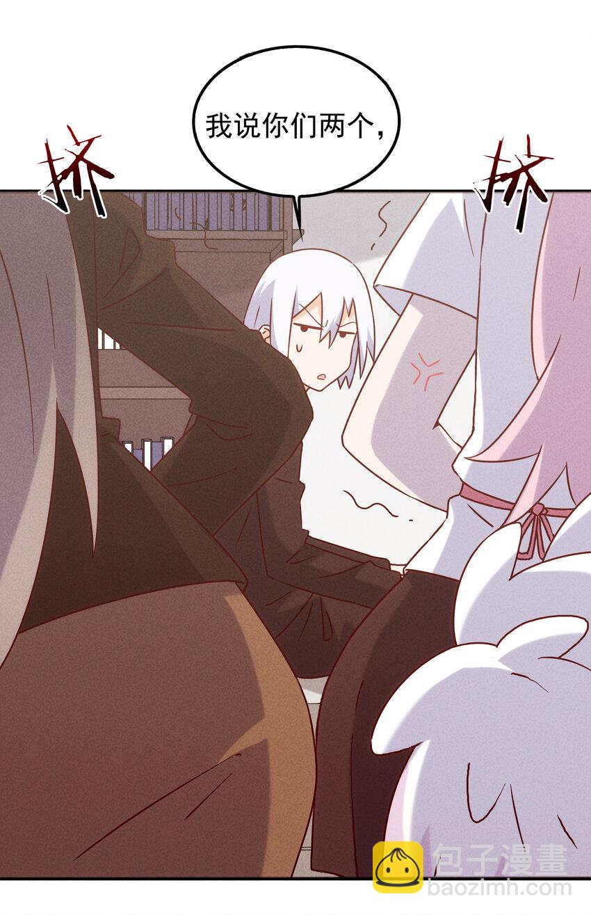 45 废材如我为之奈何(1/2)-第47话