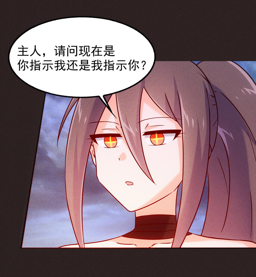 45 废材如我为之奈何(1/2)-第47话