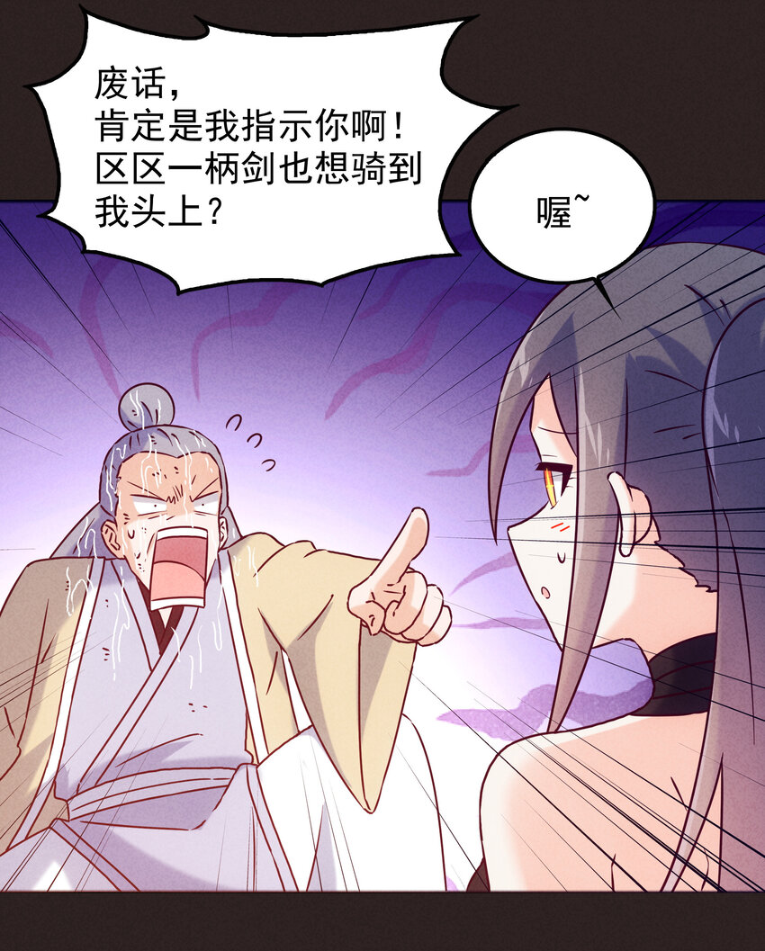 45 废材如我为之奈何(1/2)-第47话