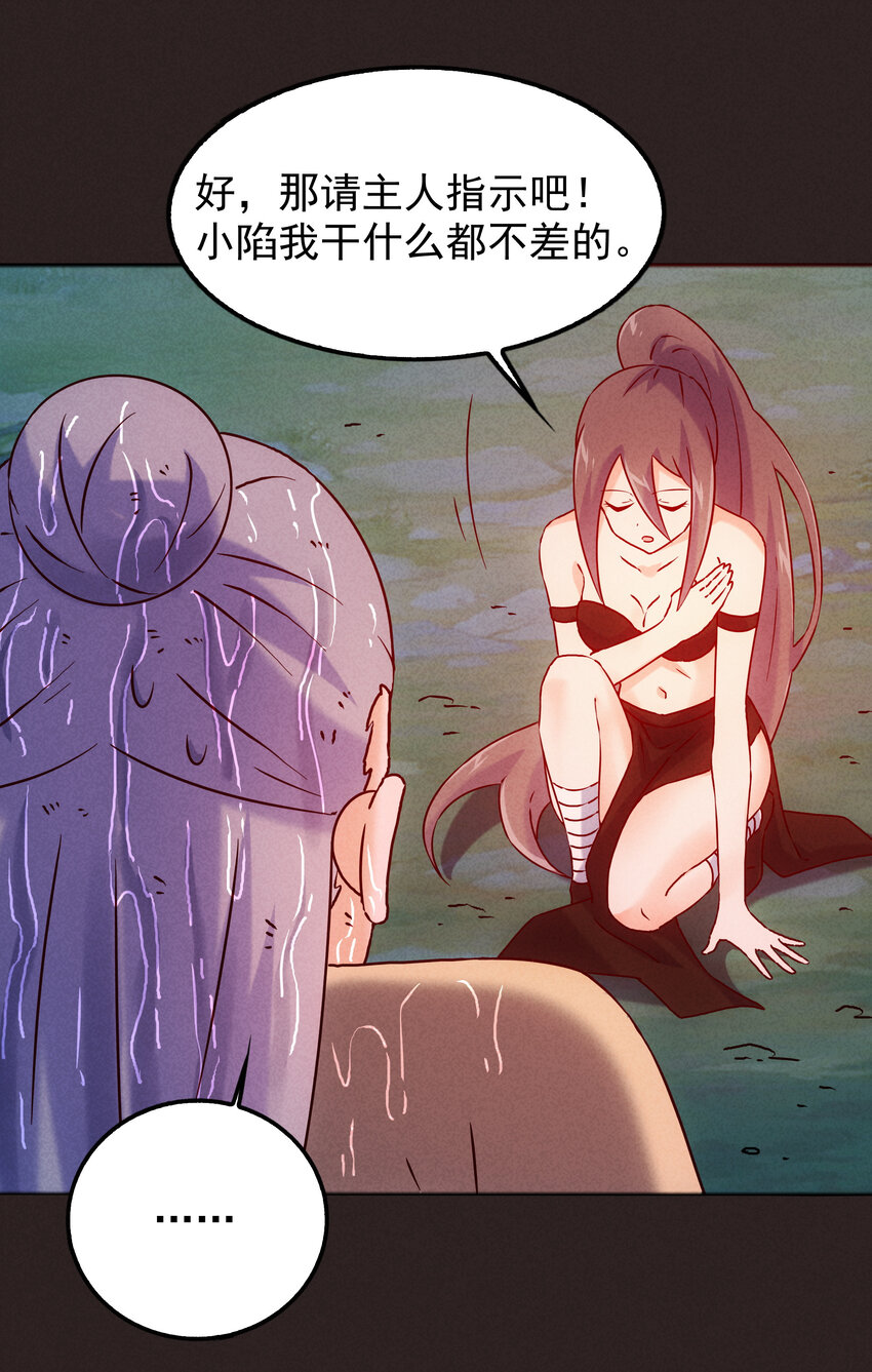 45 废材如我为之奈何(1/2)-第47话