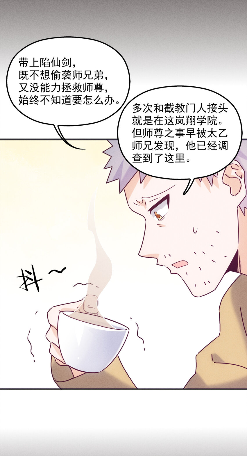 45 废材如我为之奈何(1/2)-第47话