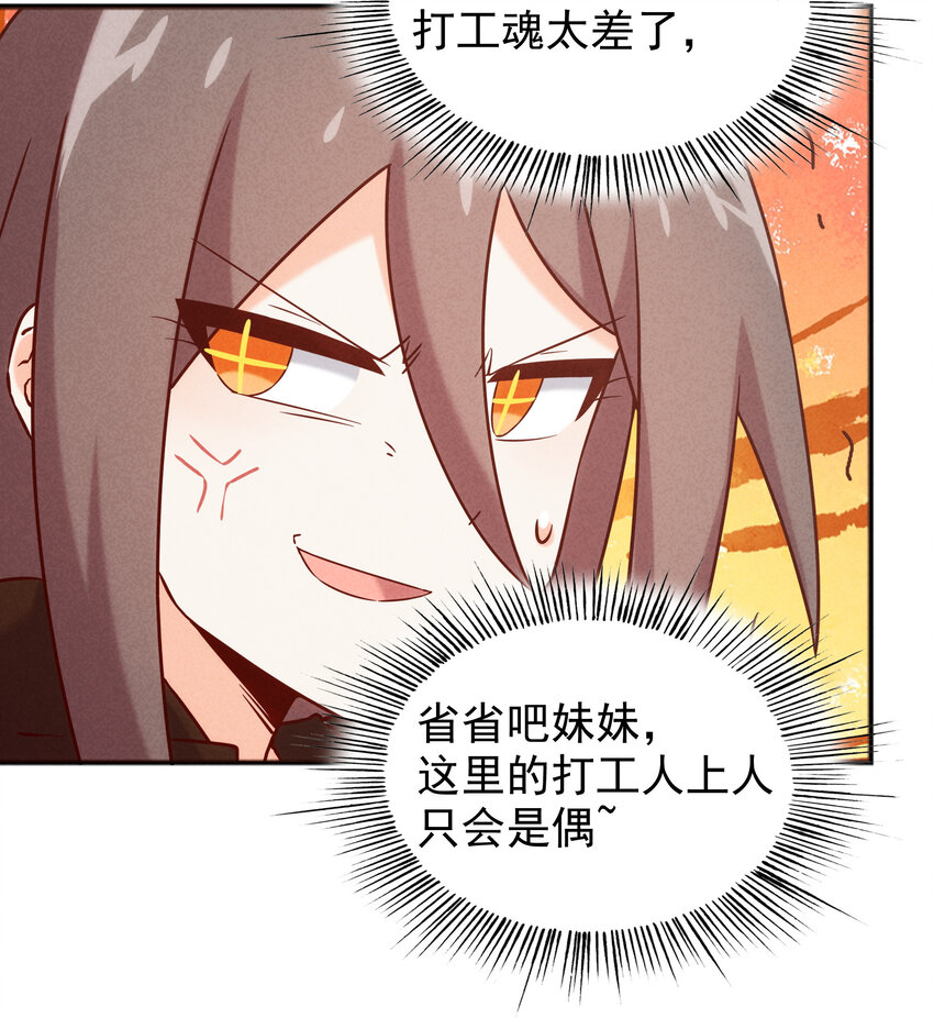 45 废材如我为之奈何(1/2)-第47话