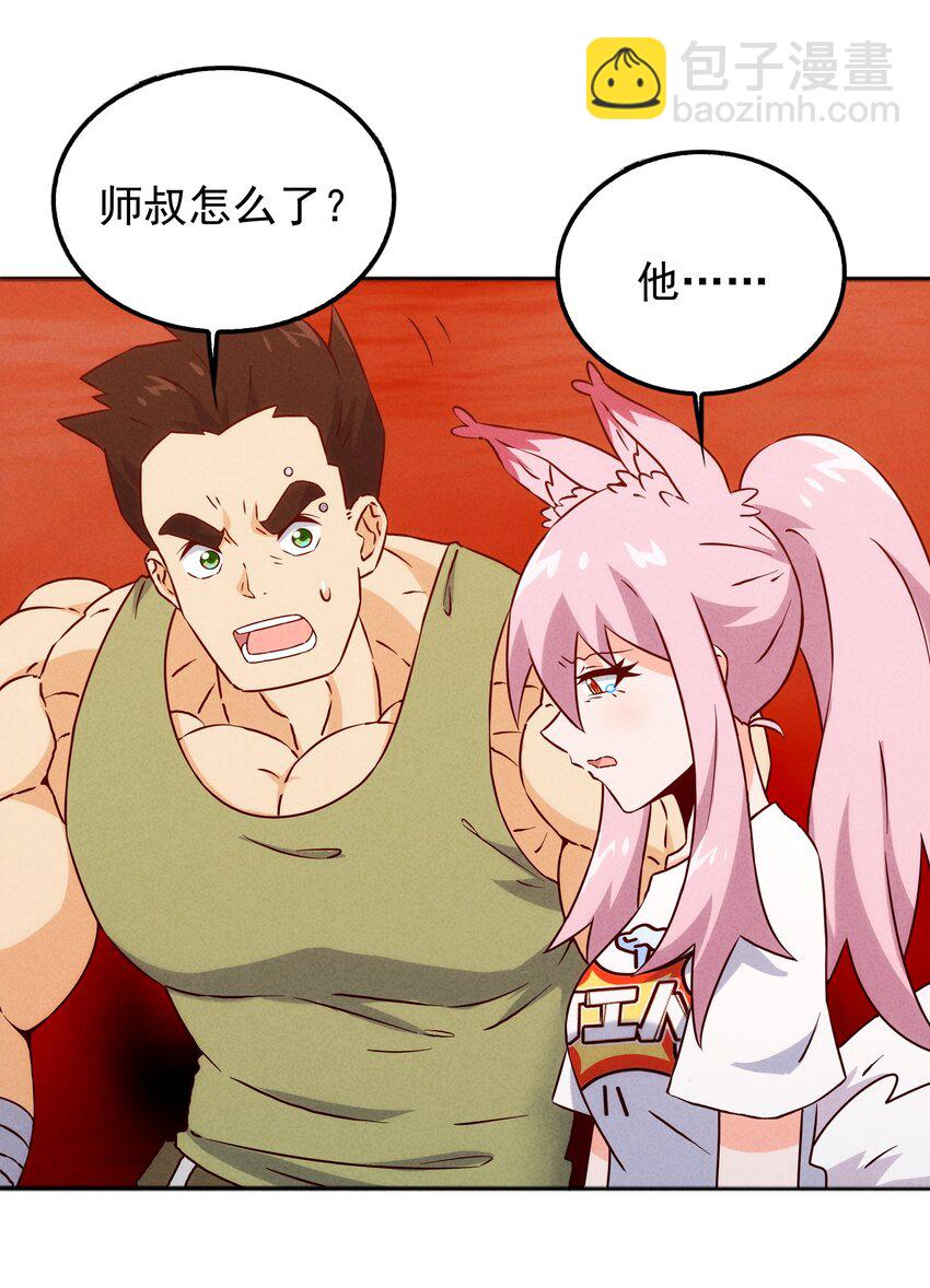 47 羞耻！邪魔外道像(1/2)-第49话