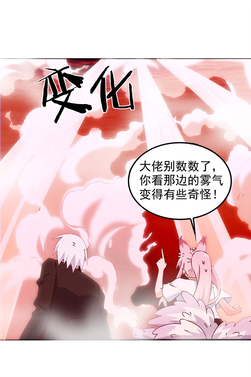 47 羞耻！邪魔外道像(1/2)-第49话