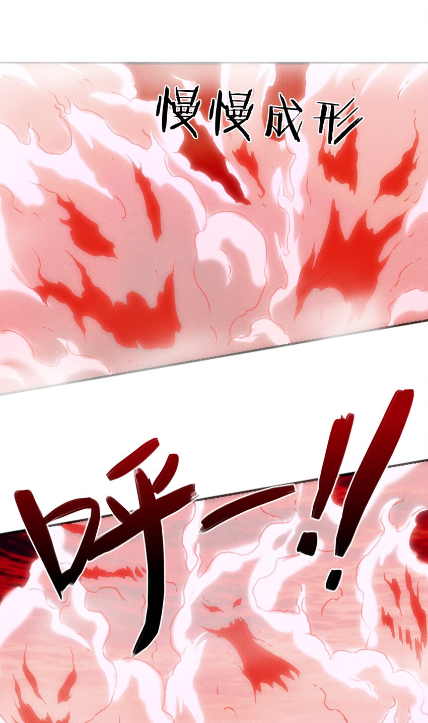 47 羞耻！邪魔外道像(1/2)-第49话