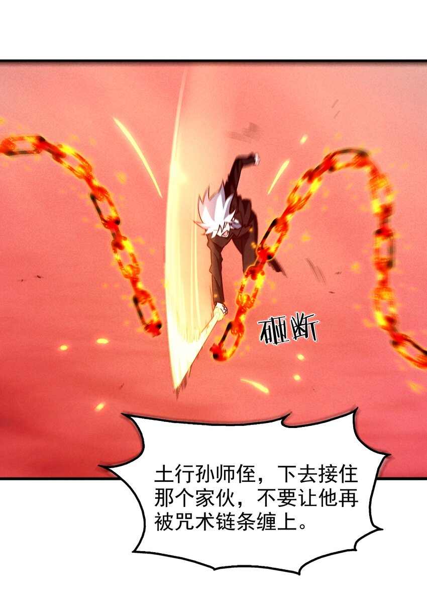 47 羞耻！邪魔外道像(1/2)-第49话