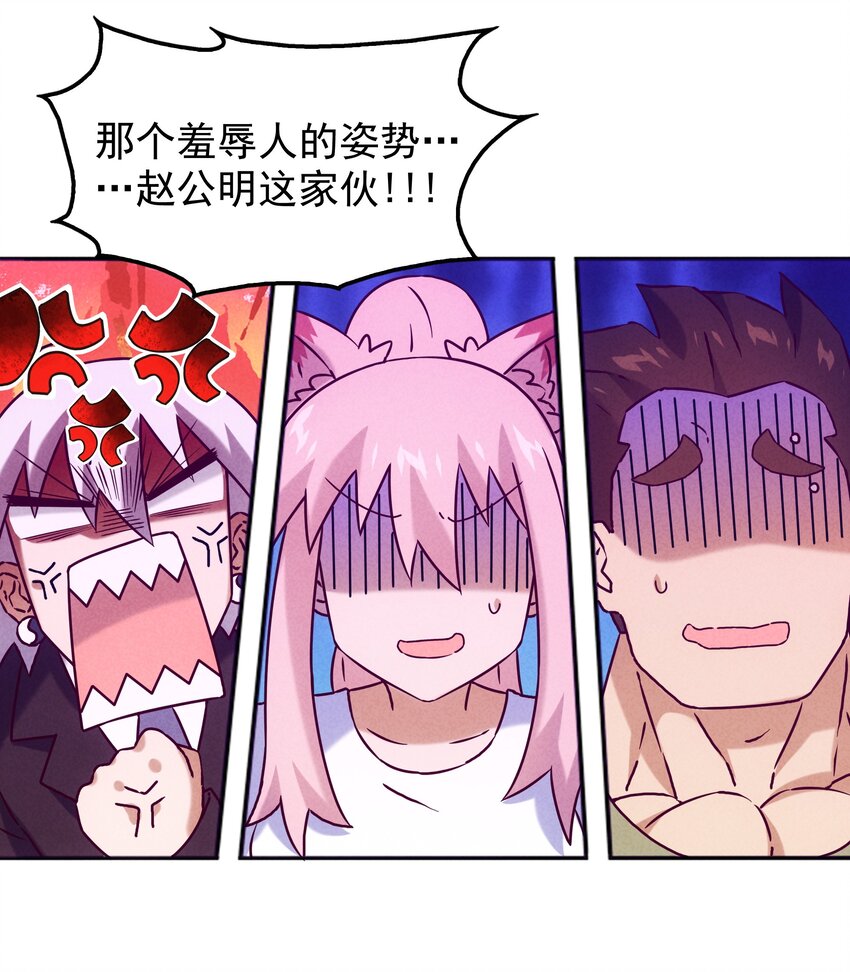 47 羞耻！邪魔外道像(1/2)-第49话