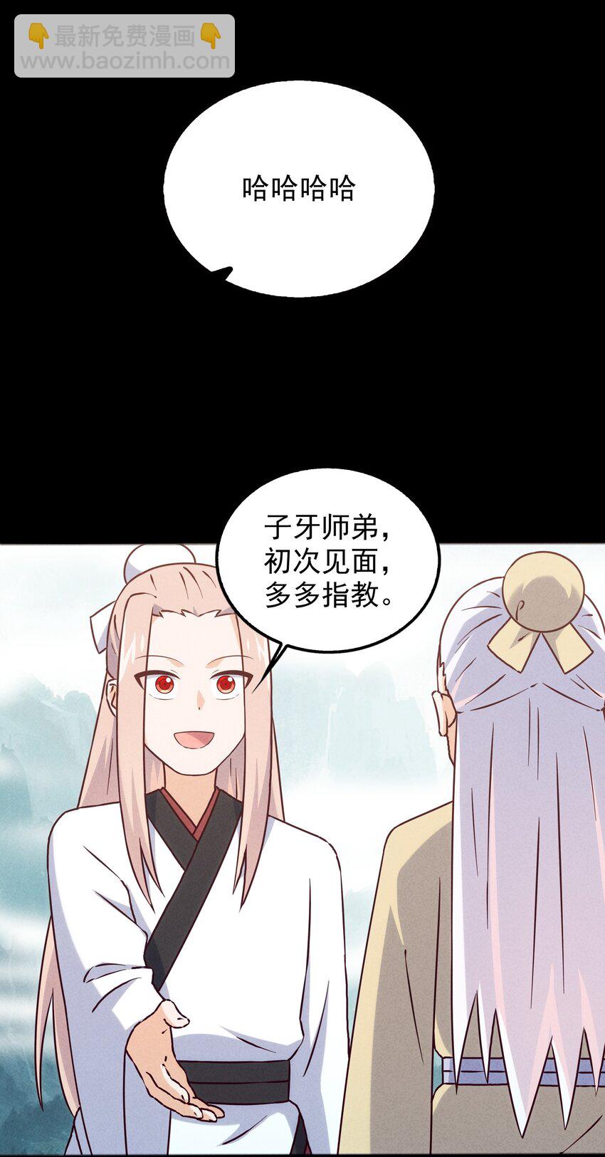 49 三千年前的羁绊(1/2)-第51话