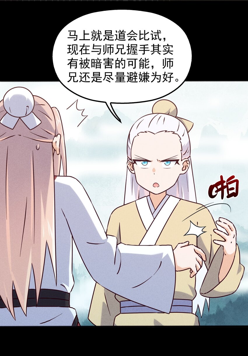 49 三千年前的羁绊(1/2)-第51话