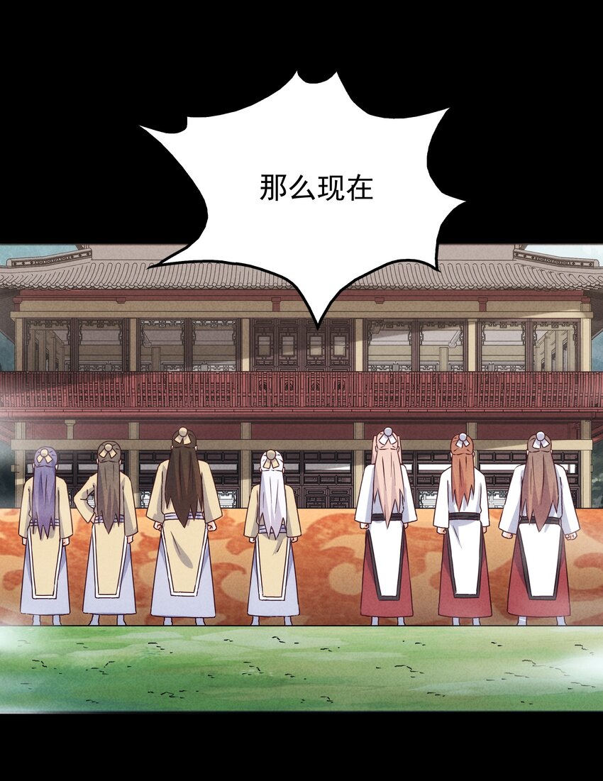 49 三千年前的羁绊(1/2)-第51话