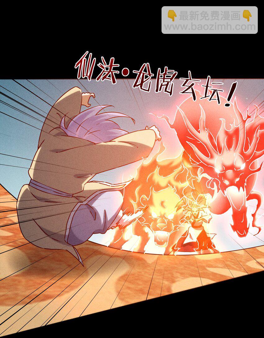 49 三千年前的羁绊(1/2)-第51话