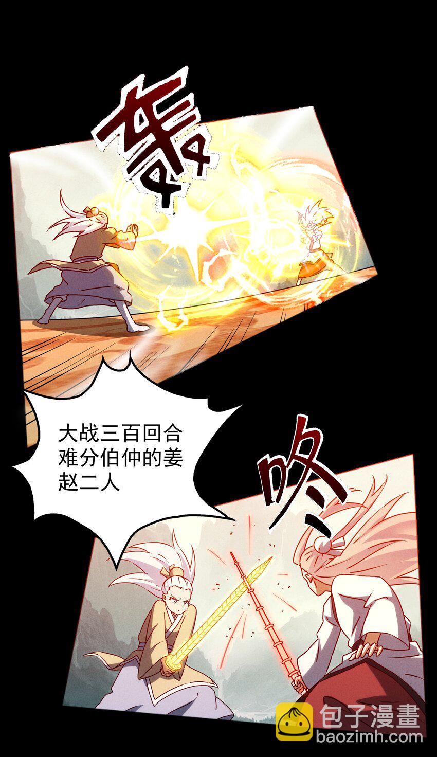 49 三千年前的羁绊(1/2)-第51话