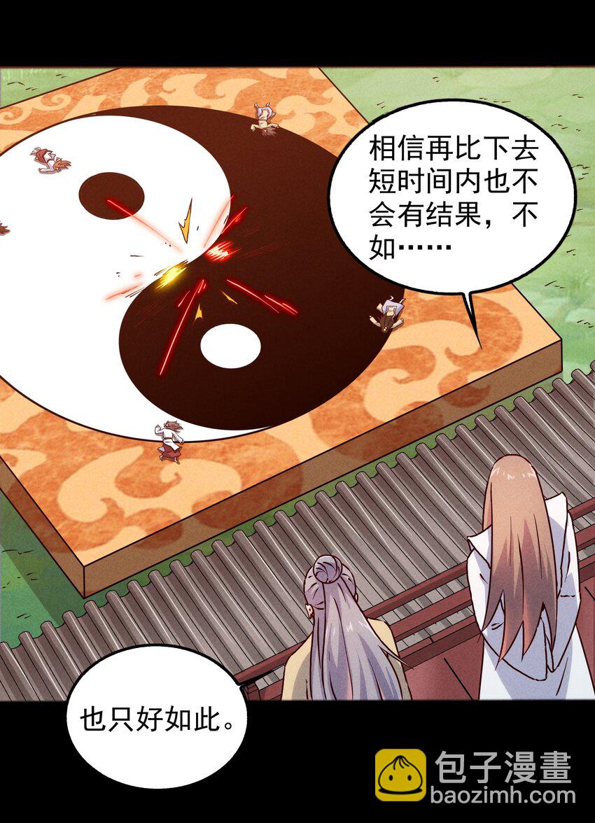 49 三千年前的羁绊(1/2)-第51话