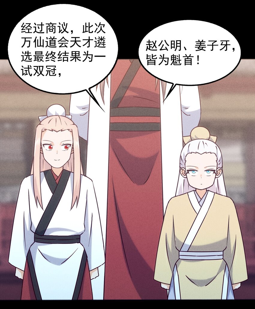 49 三千年前的羁绊(1/2)-第51话