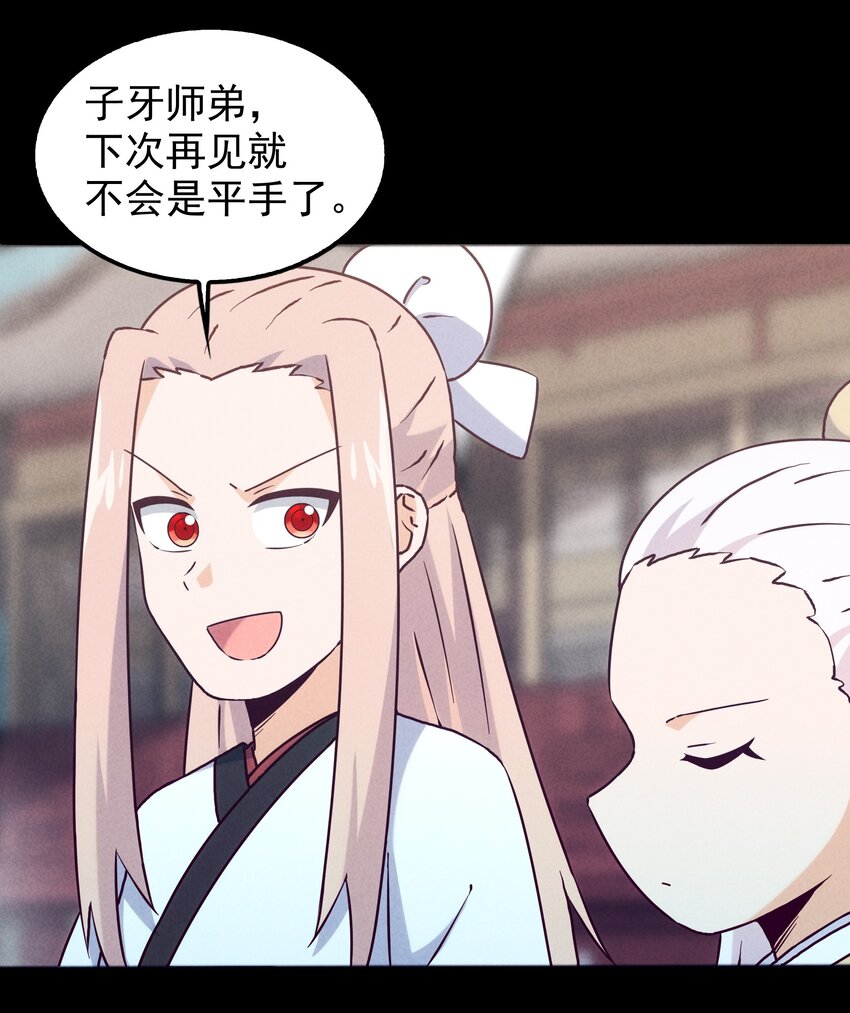 49 三千年前的羁绊(1/2)-第51话