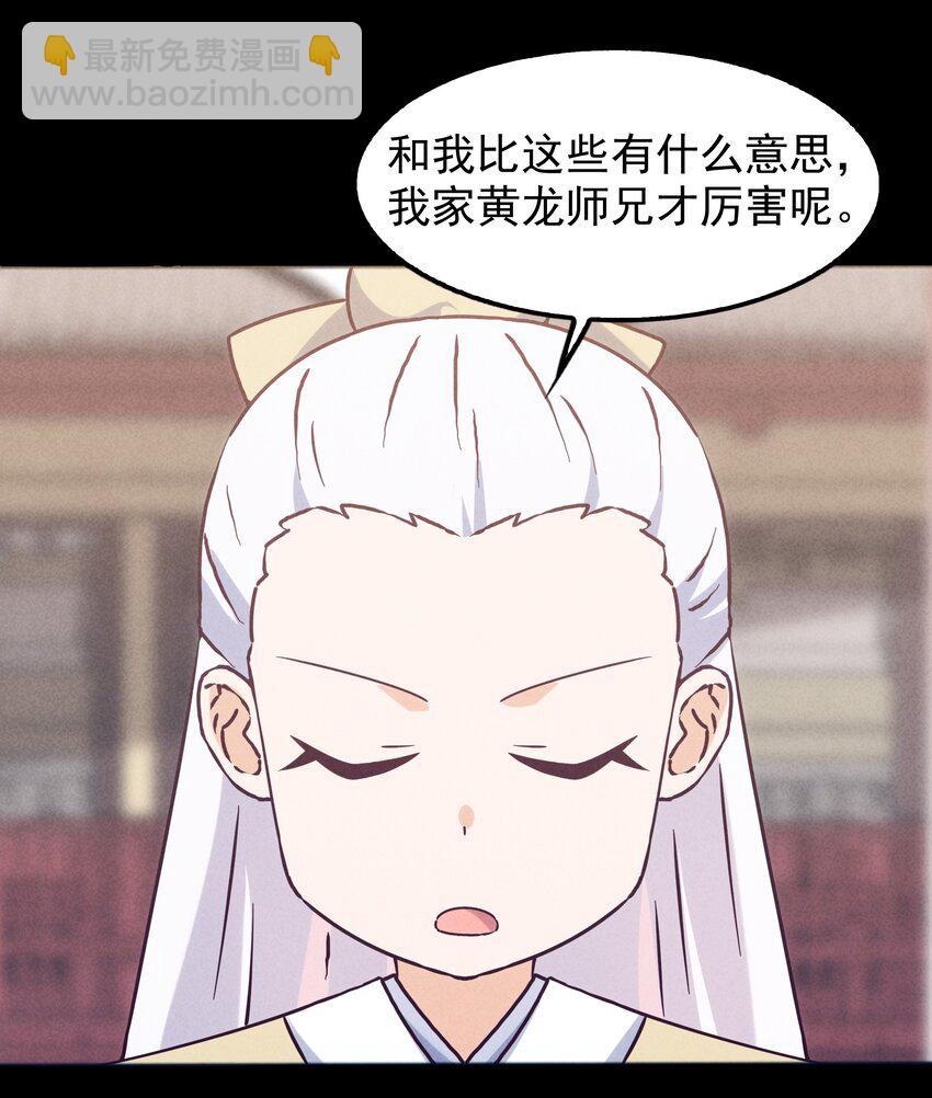 49 三千年前的羁绊(1/2)-第51话