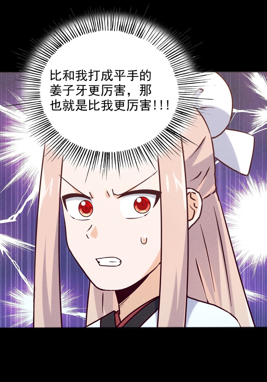 49 三千年前的羁绊(1/2)-第51话