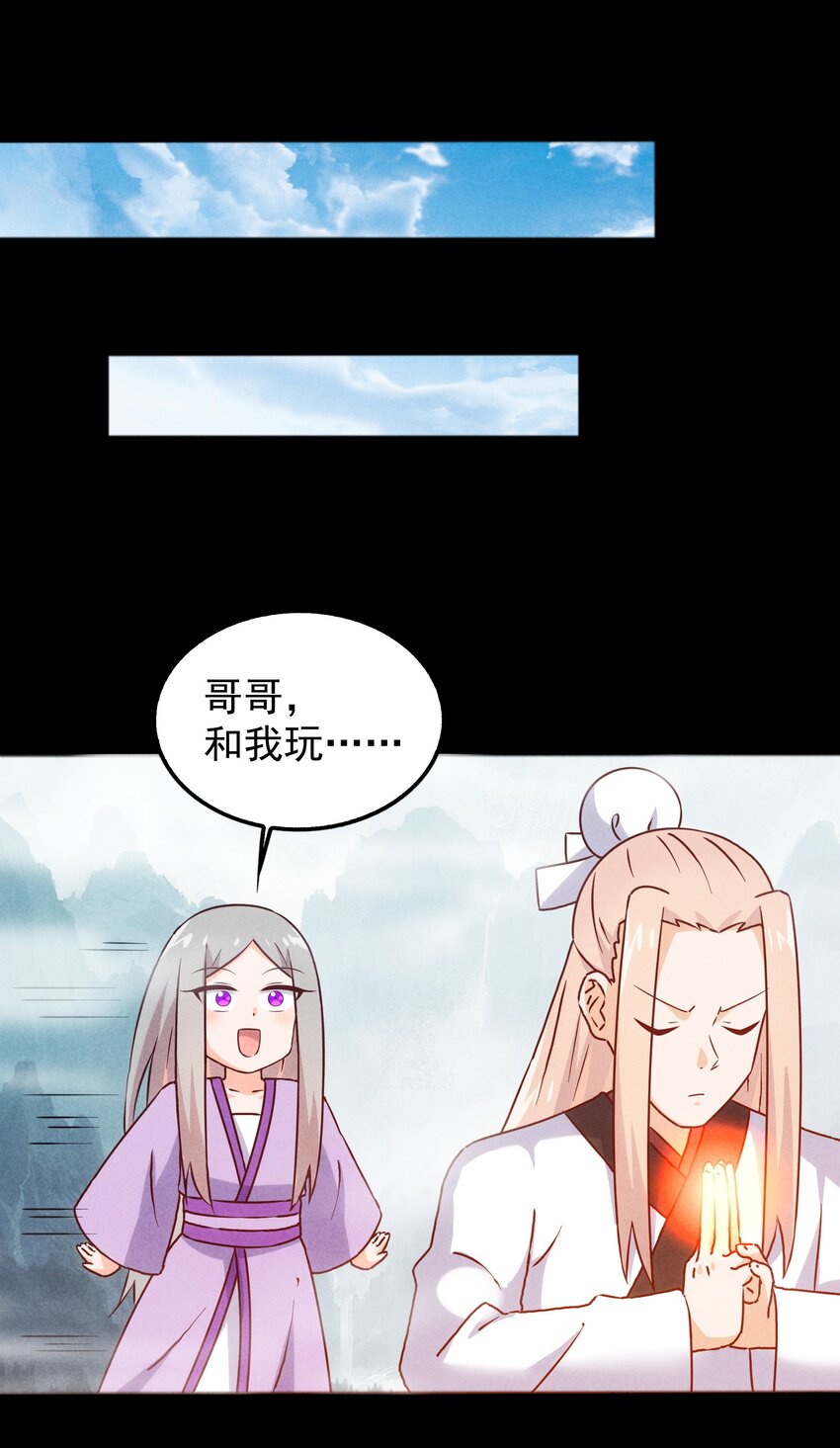 49 三千年前的羁绊(1/2)-第51话