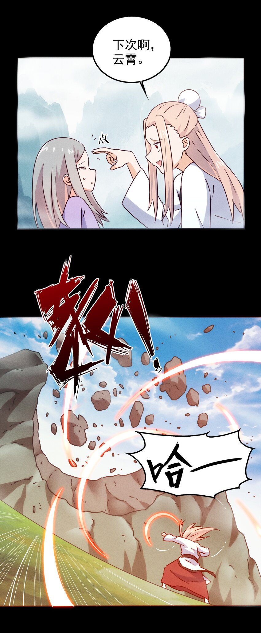 49 三千年前的羁绊(1/2)-第51话