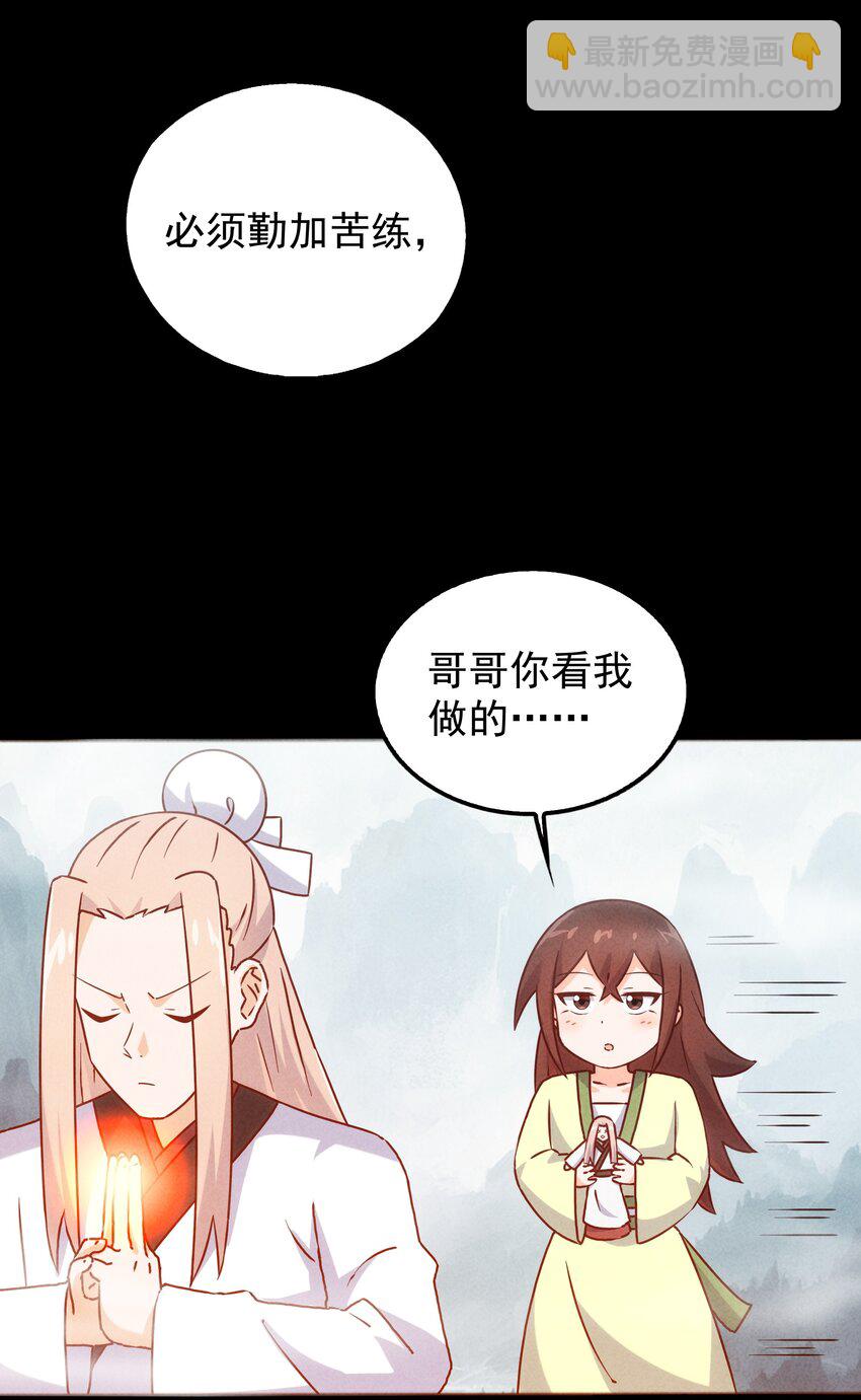 49 三千年前的羁绊(1/2)-第51话