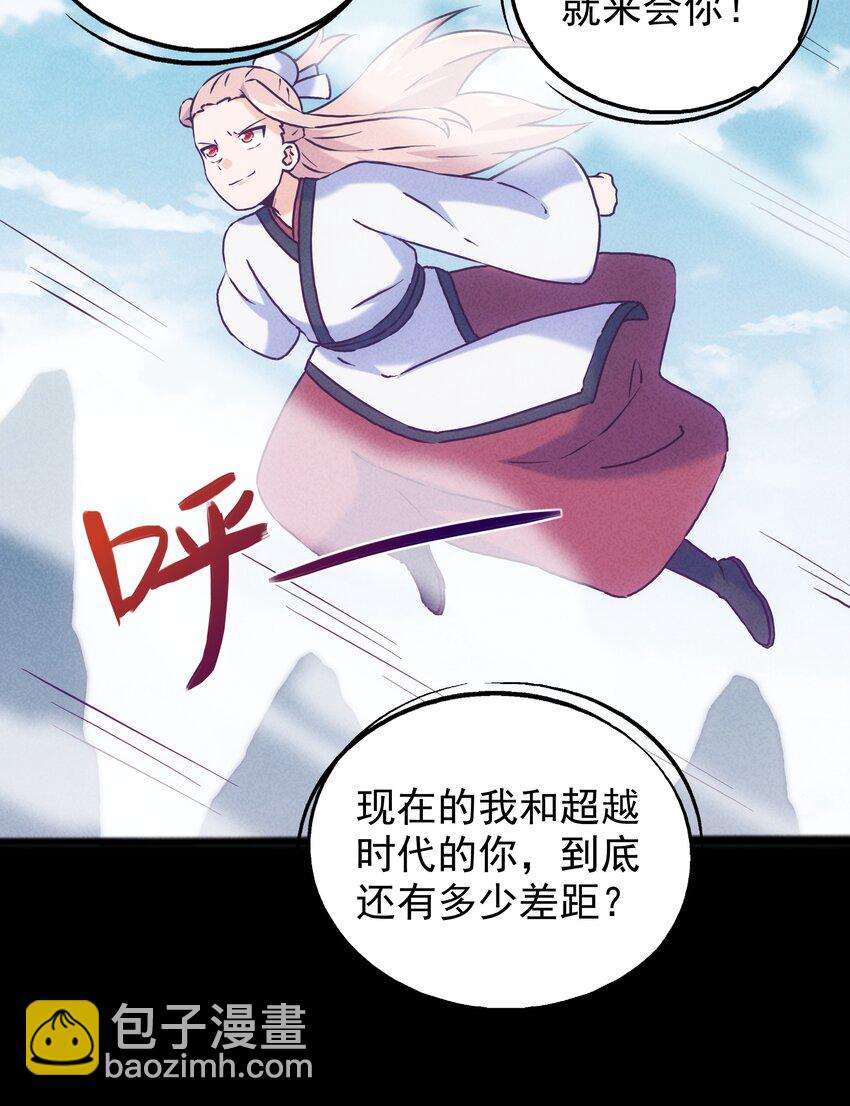 49 三千年前的羁绊(1/2)-第51话