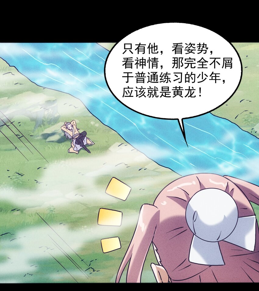 49 三千年前的羁绊(1/2)-第51话