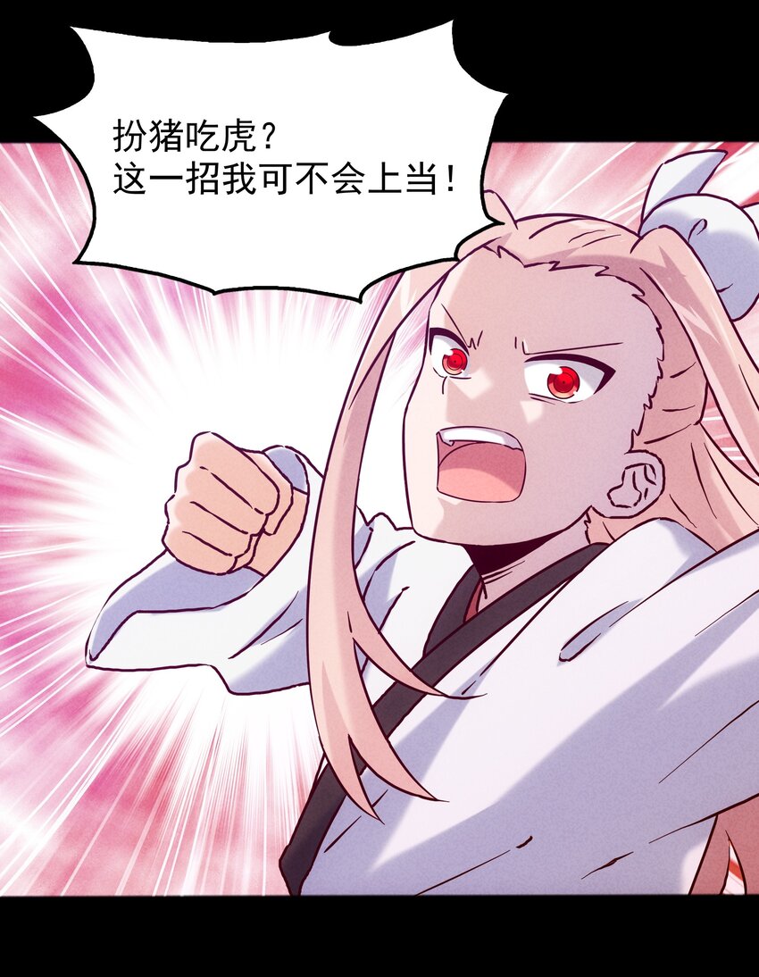 49 三千年前的羁绊(1/2)-第51话