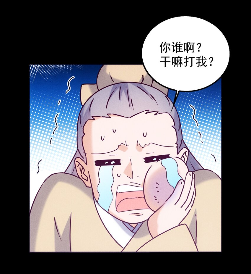 49 三千年前的羁绊(1/2)-第51话