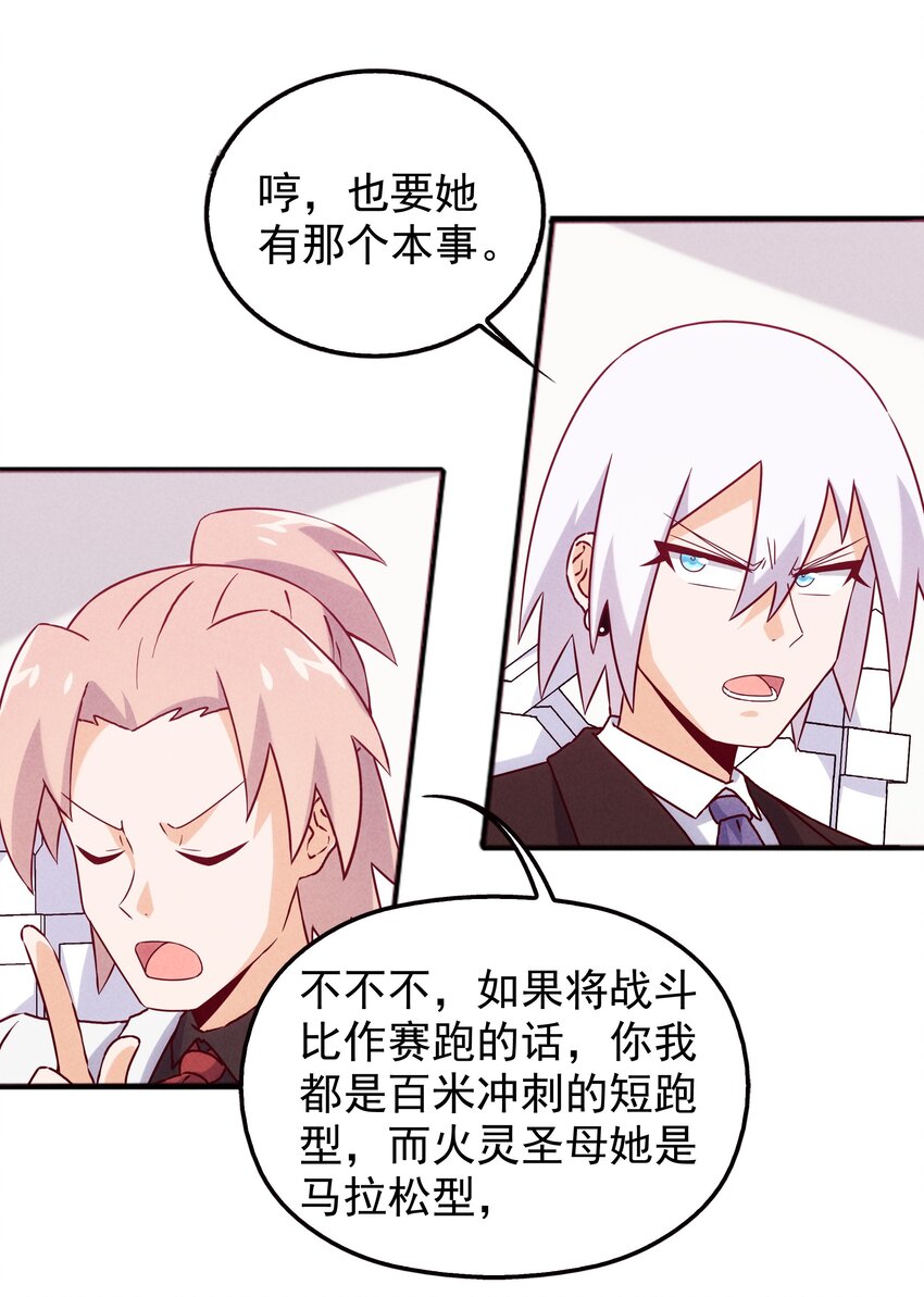 49 三千年前的羁绊(1/2)-第51话