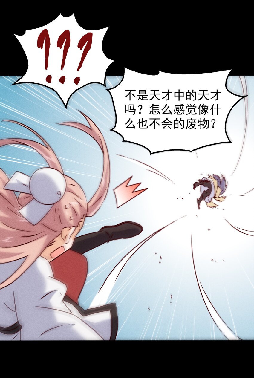 49 三千年前的羁绊(1/2)-第51话