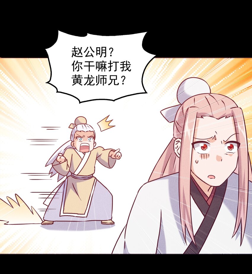 49 三千年前的羁绊(1/2)-第51话