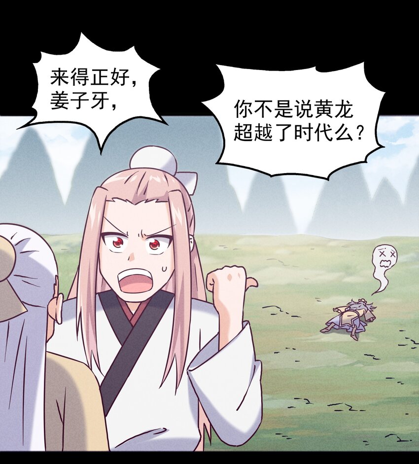 49 三千年前的羁绊(1/2)-第51话