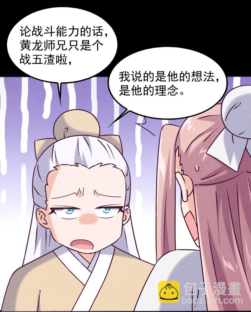 49 三千年前的羁绊(1/2)-第51话