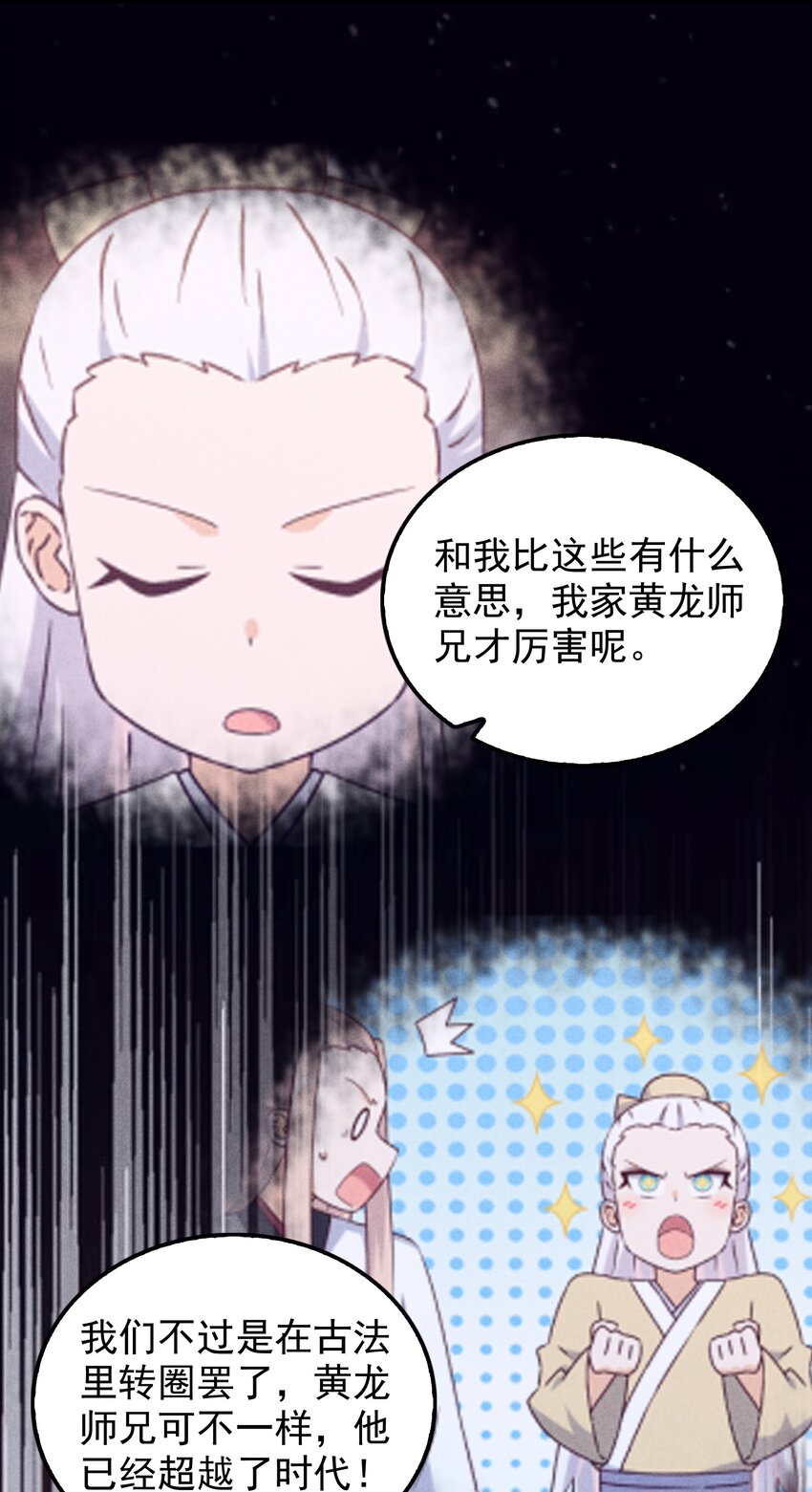 49 三千年前的羁绊(1/2)-第51话