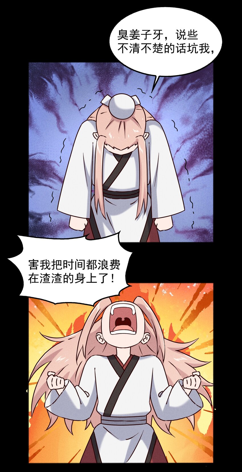 49 三千年前的羁绊(1/2)-第51话