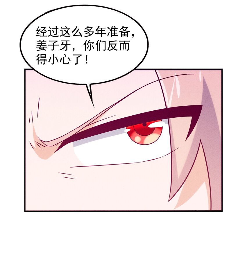 49 三千年前的羁绊(1/2)-第51话