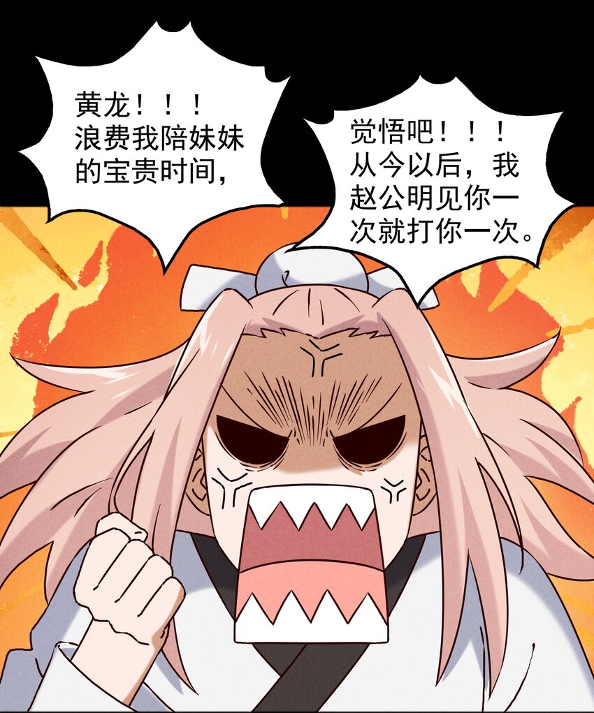 49 三千年前的羁绊(1/2)-第51话