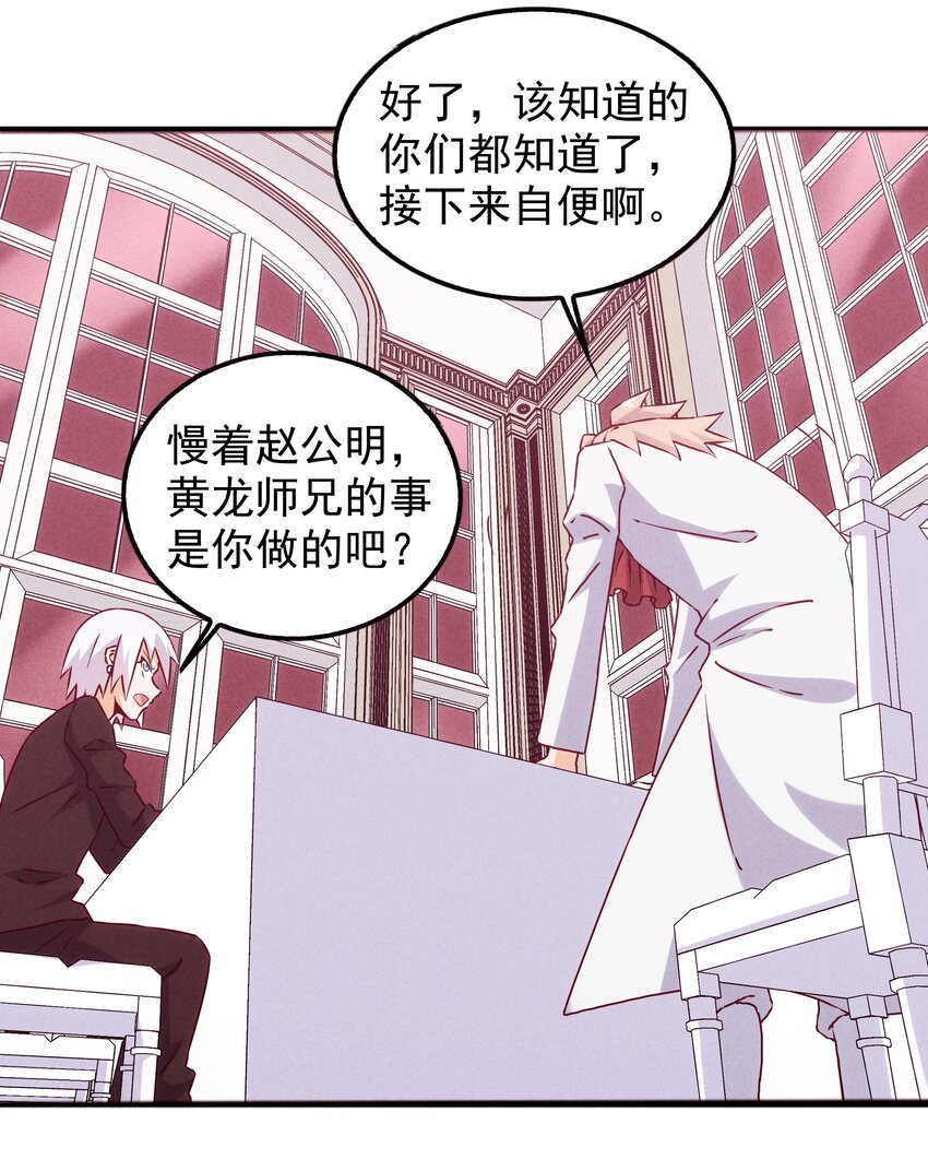 49 三千年前的羁绊(1/2)-第51话