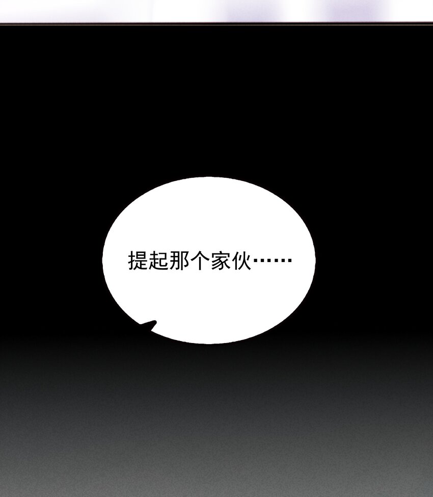 49 三千年前的羁绊(1/2)-第51话