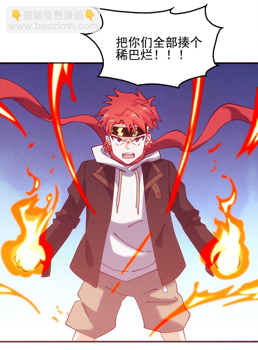 51 梦寐以求的东西-第53话