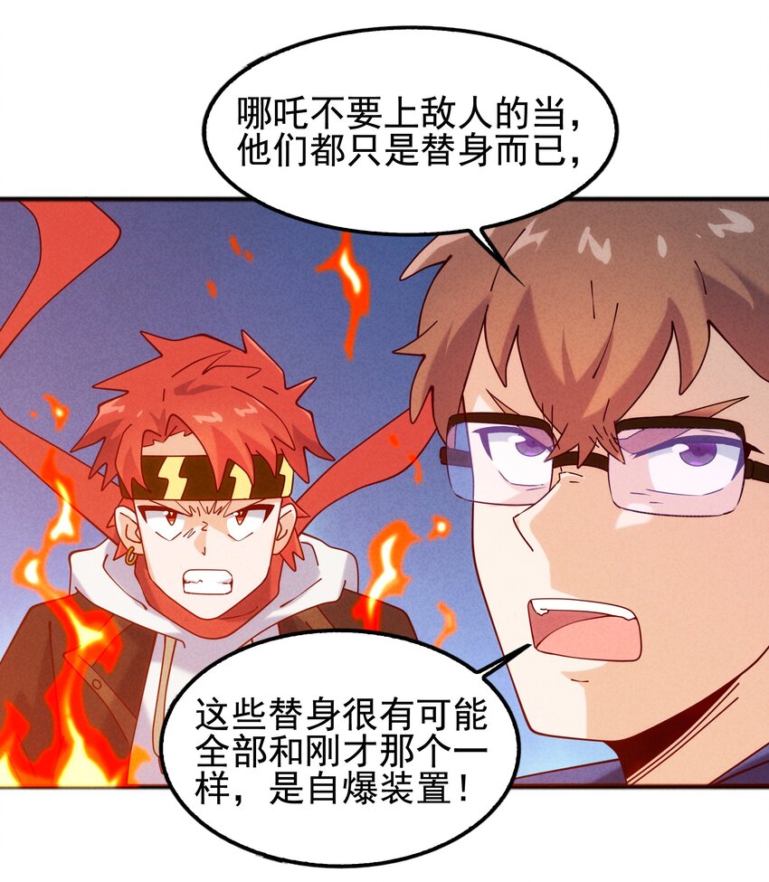 51 梦寐以求的东西-第53话